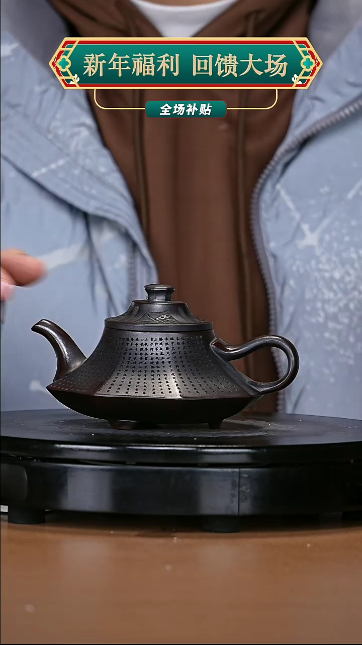 【闪购商品】宜兴原矿高端紫砂