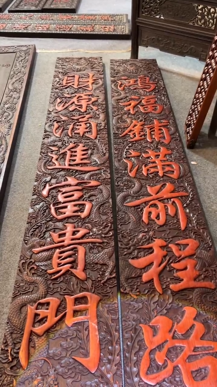 【闪购商品】非洲紫檀（红花梨）1米8对联