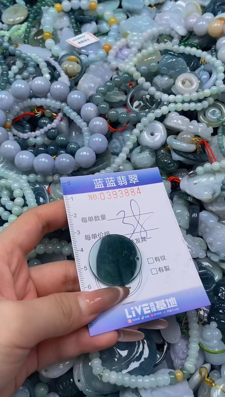 颈饰未镶嵌翡翠闪购0393884