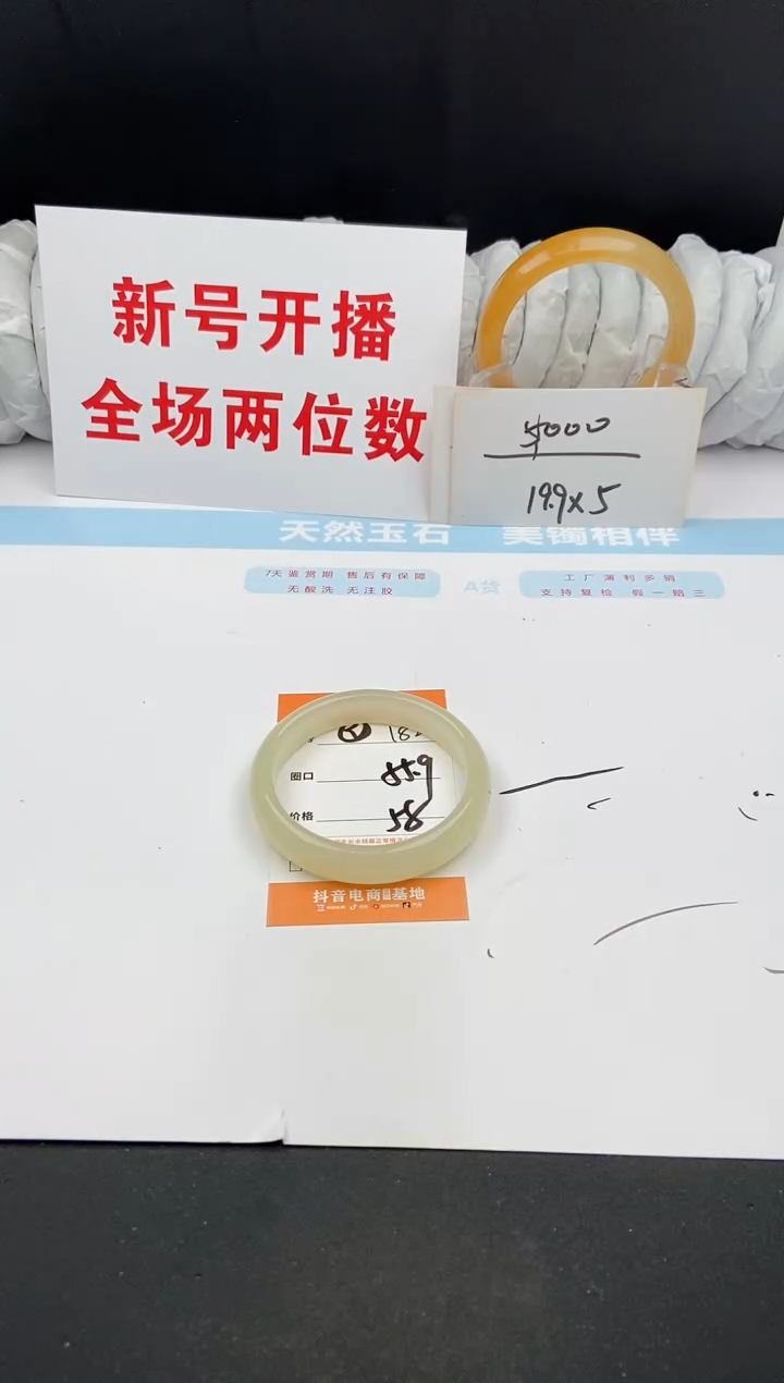 石英质玉手镯未镶嵌182