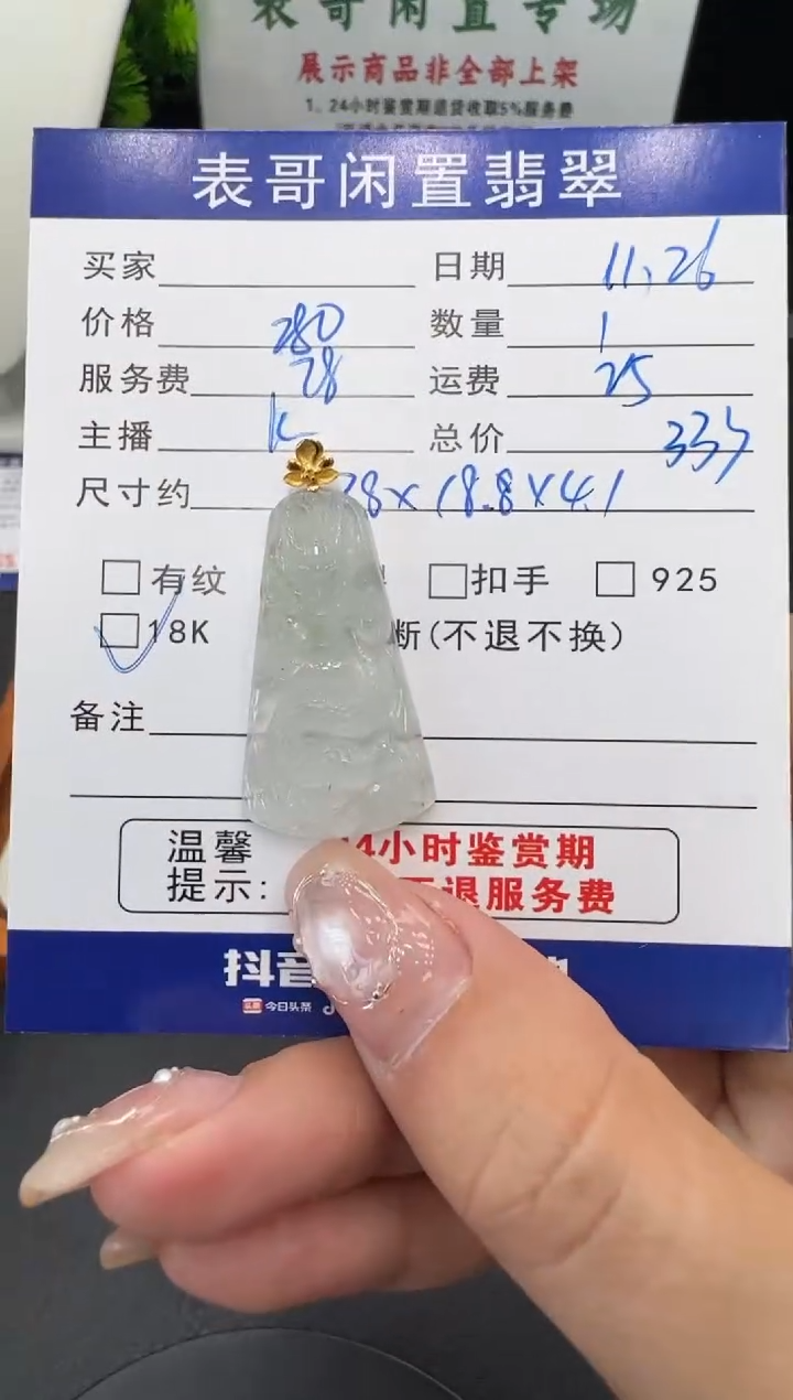 颈饰18K金镶嵌翡翠翡翠吊坠