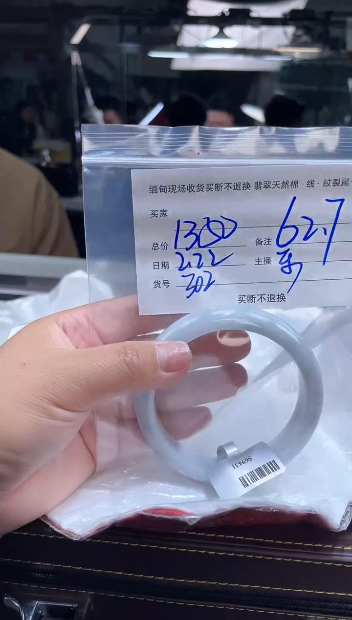 【闪购商品】定制翡翠手镯未镶嵌毛货手镯需精细抛光/62.7