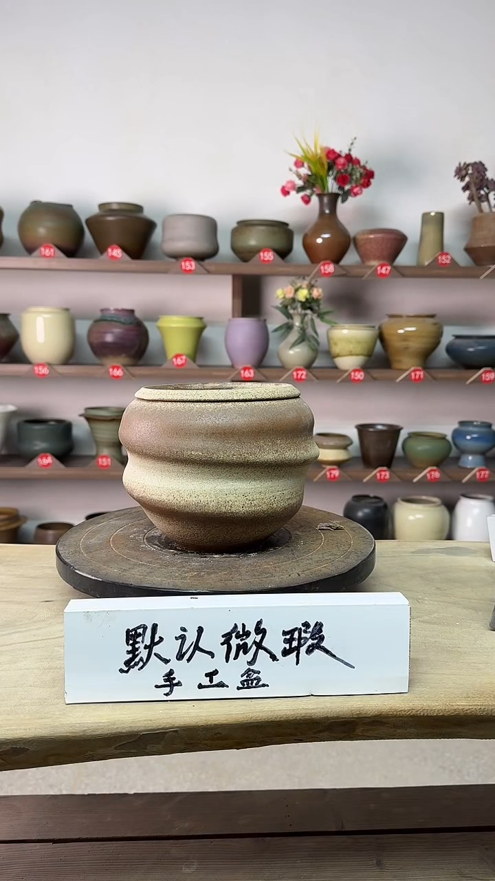 【闪购商品】陶瓷14高15口13瑕