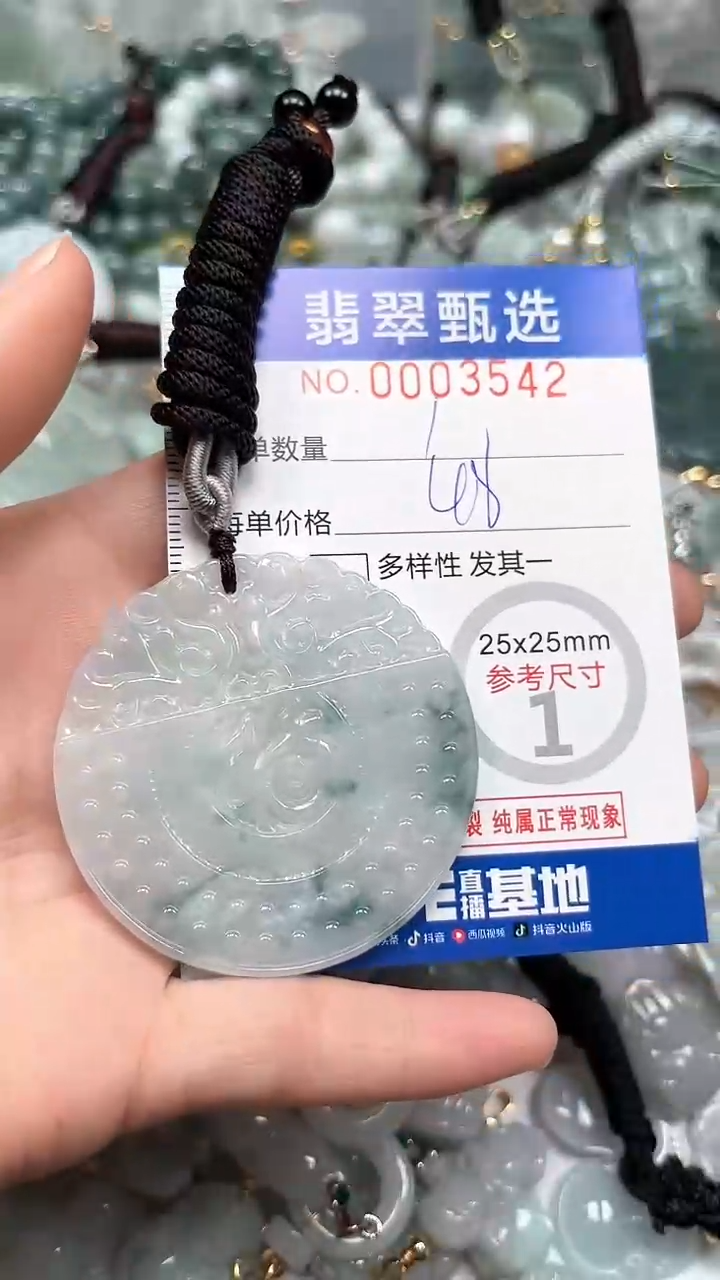 【闪购商品】翡翠颈饰未镶嵌00..3542
