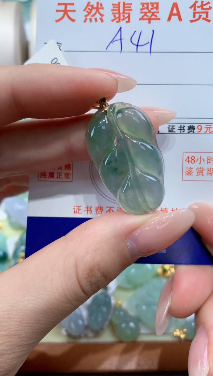 翡翠18K金镶嵌颈饰天然A货翡翠挂件