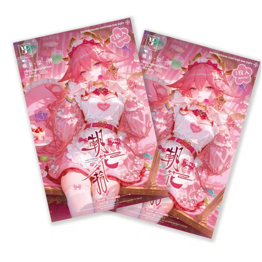 朝花夕拾A5收藏卡牌