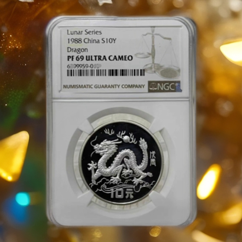 1988年龙15克银币NGC69带证书文玩银质探宝
