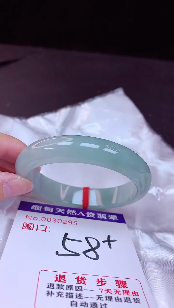 翡翠手镯未镶嵌58+             