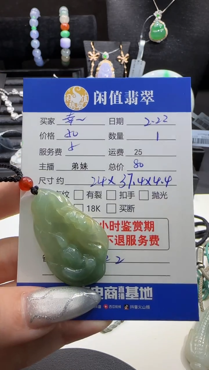 【闪购商品】翡翠吊坠(不含链)未镶嵌翡翠吊坠