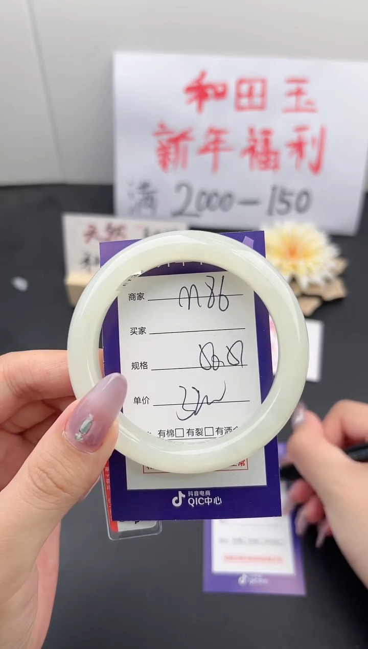 【闪购商品】和田玉手镯未镶嵌微色差M86