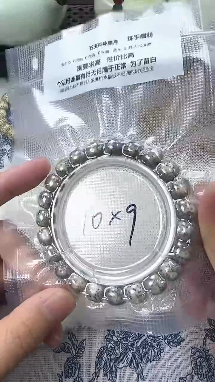 【闪购商品】星月菩提手串40石玉料糯冰单圈10×9高透精工福利