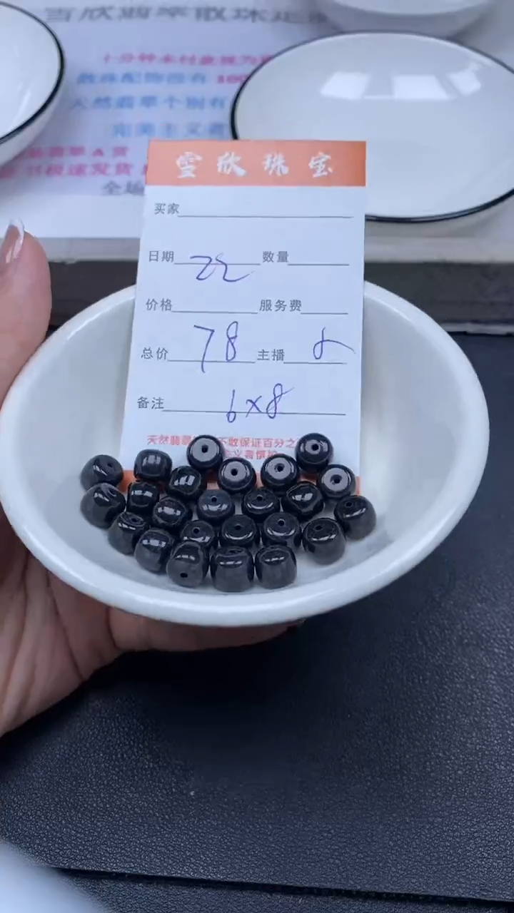 颈饰未镶嵌翡翠雪欣散珠定制diy