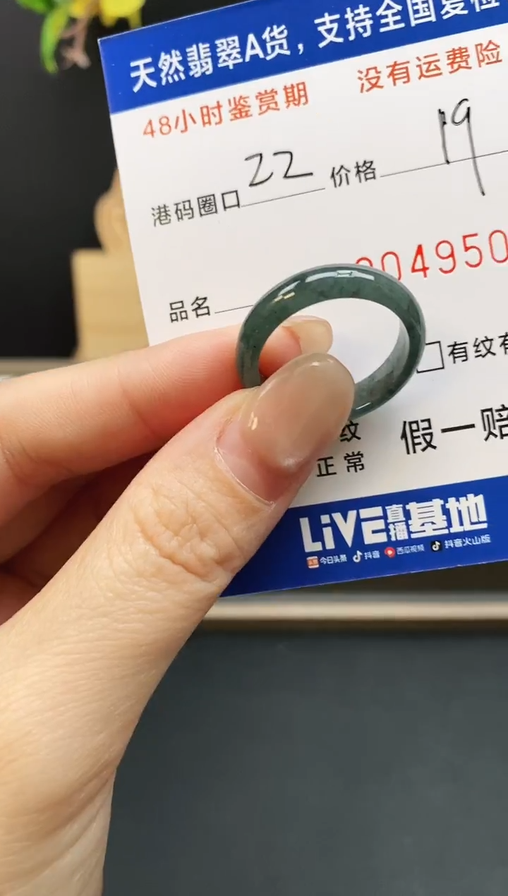 未镶嵌戒指翡翠9501
