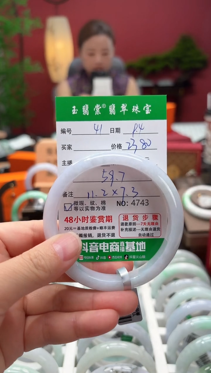 未镶嵌手镯翡翠翡翠41