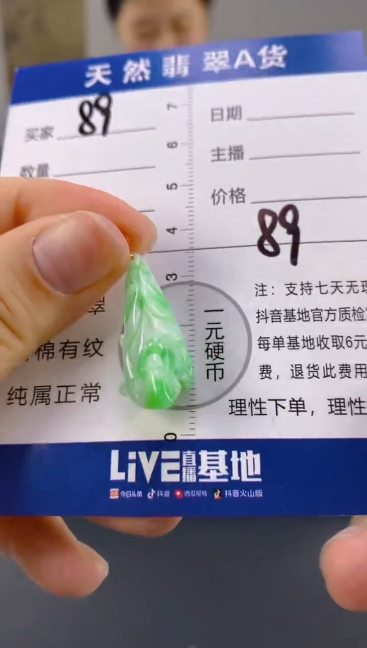 【闪购商品】翡翠颈饰18K金镶嵌天然A货翡翠