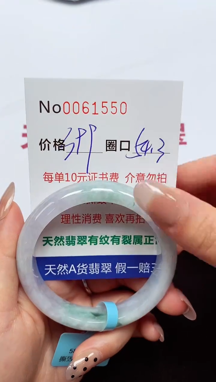 【闪购商品】翡翠手镯未镶嵌  0061550