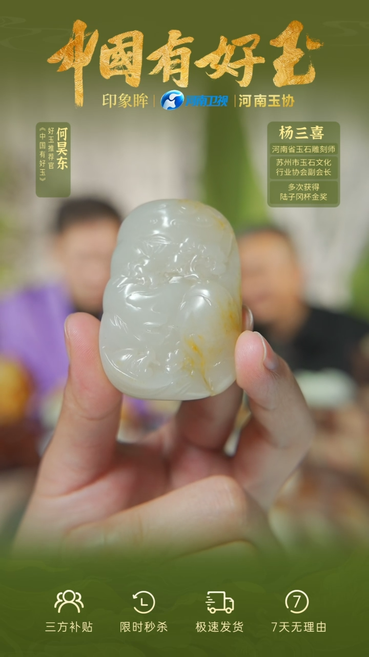 【闪购商品】和田玉吊坠未镶嵌yh