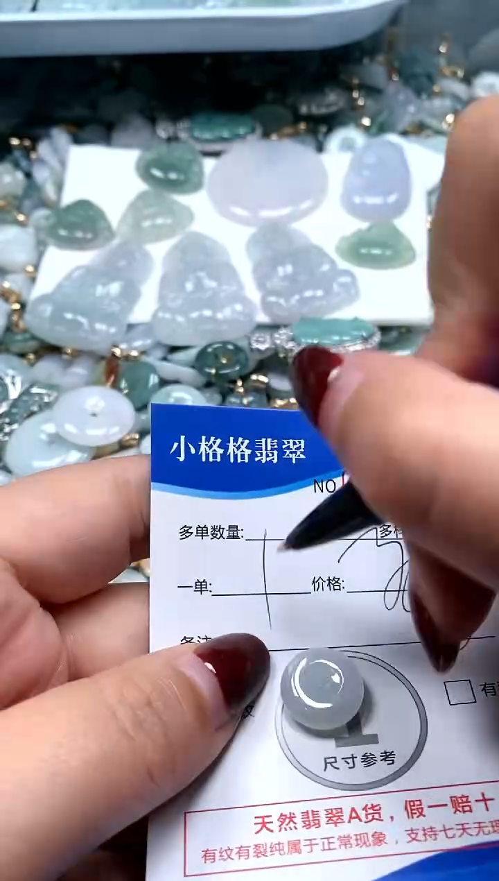 【闪购商品】翡翠颈饰未镶嵌闪购商品0186012多样性