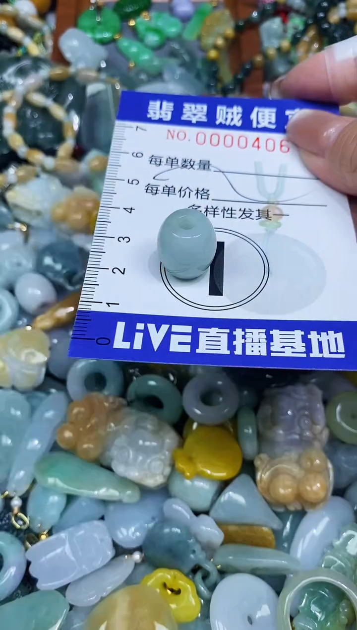 【闪购商品】翡翠颈饰未镶嵌闪购0000406多样性发其一