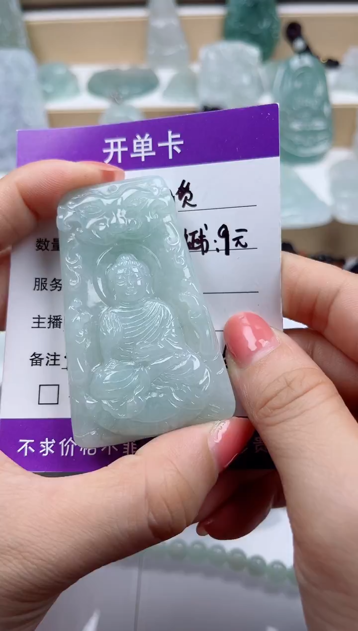 颈饰未镶嵌翡翠   