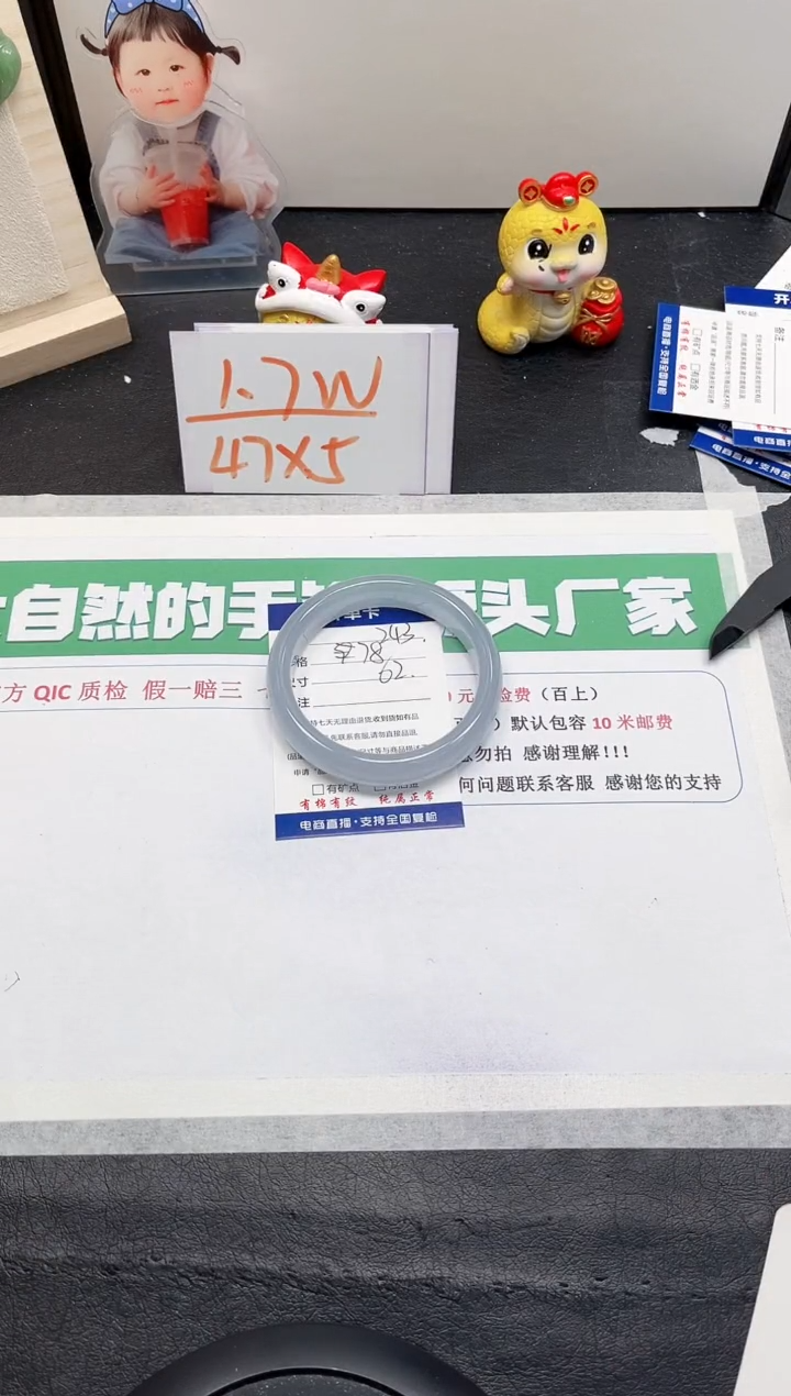 【闪购商品】石英质玉手镯未镶嵌243-62