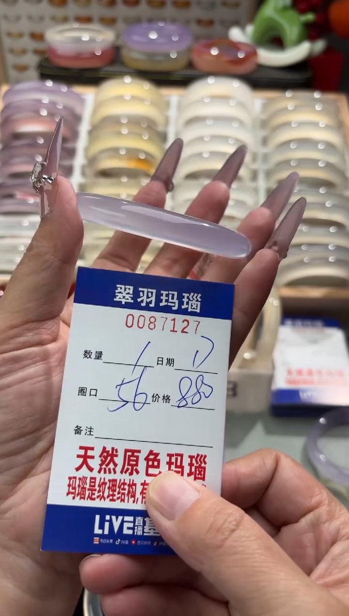 手镯玛瑙/玉髓未镶嵌0087127