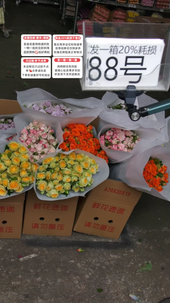 88号♥含20%耗损发一箱