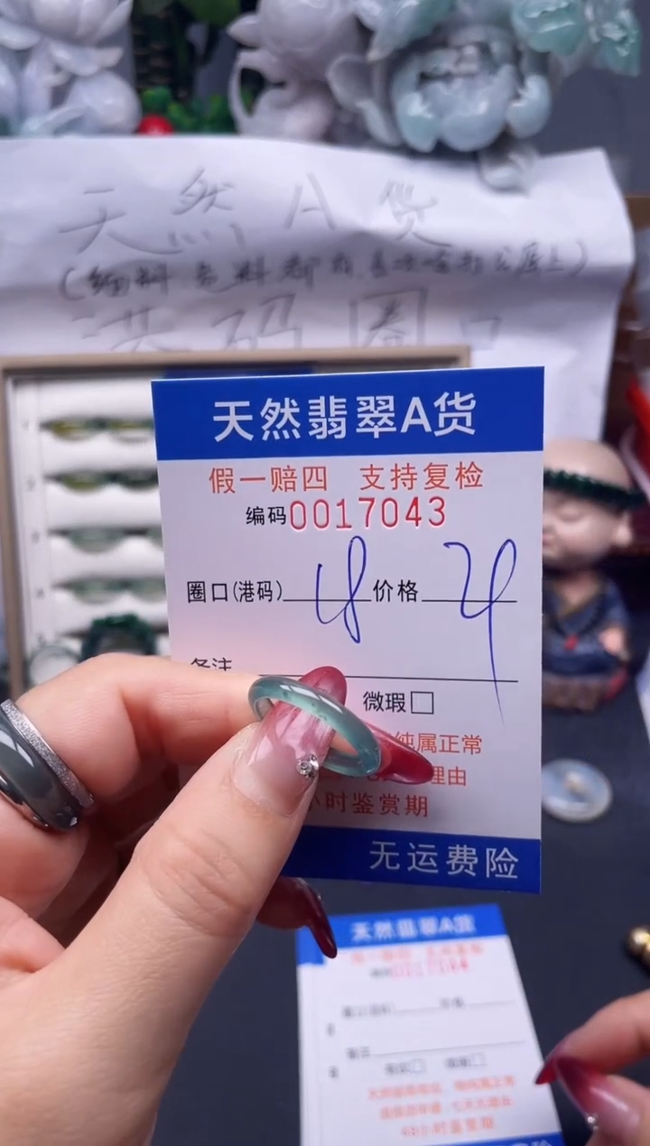 【闪购商品】翡翠戒指未镶嵌18*17043--