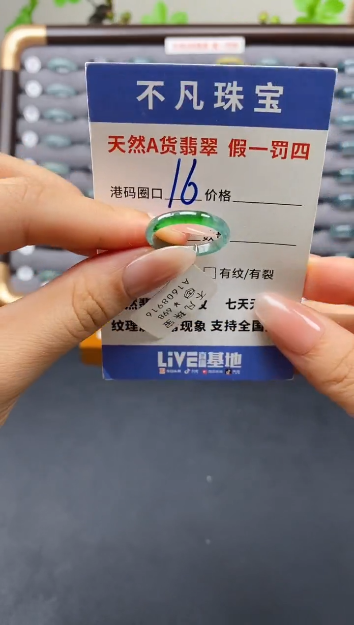 翡翠戒指未镶嵌天然A货翡翠08916