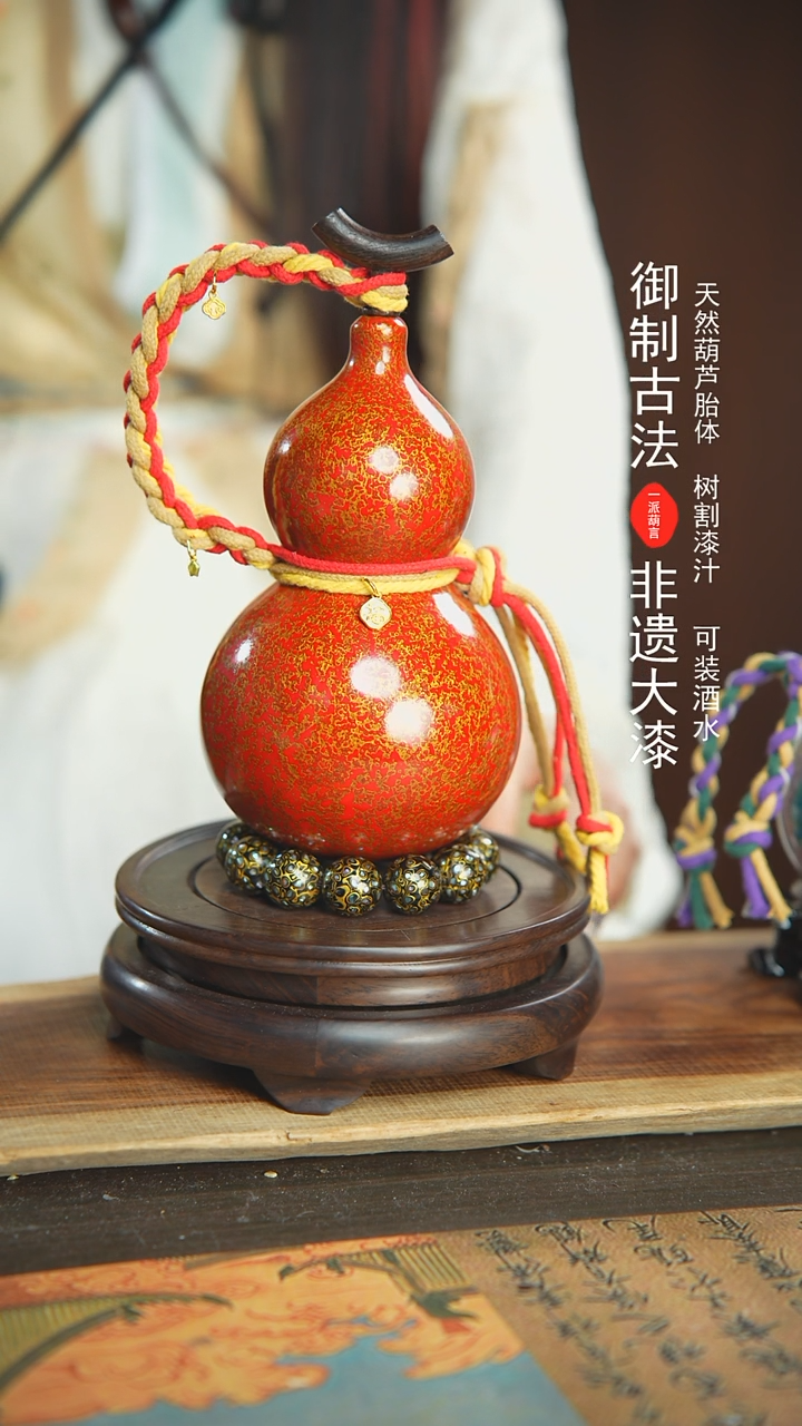 【闪购商品】430号璐璐精选700ml左右大漆酒葫芦