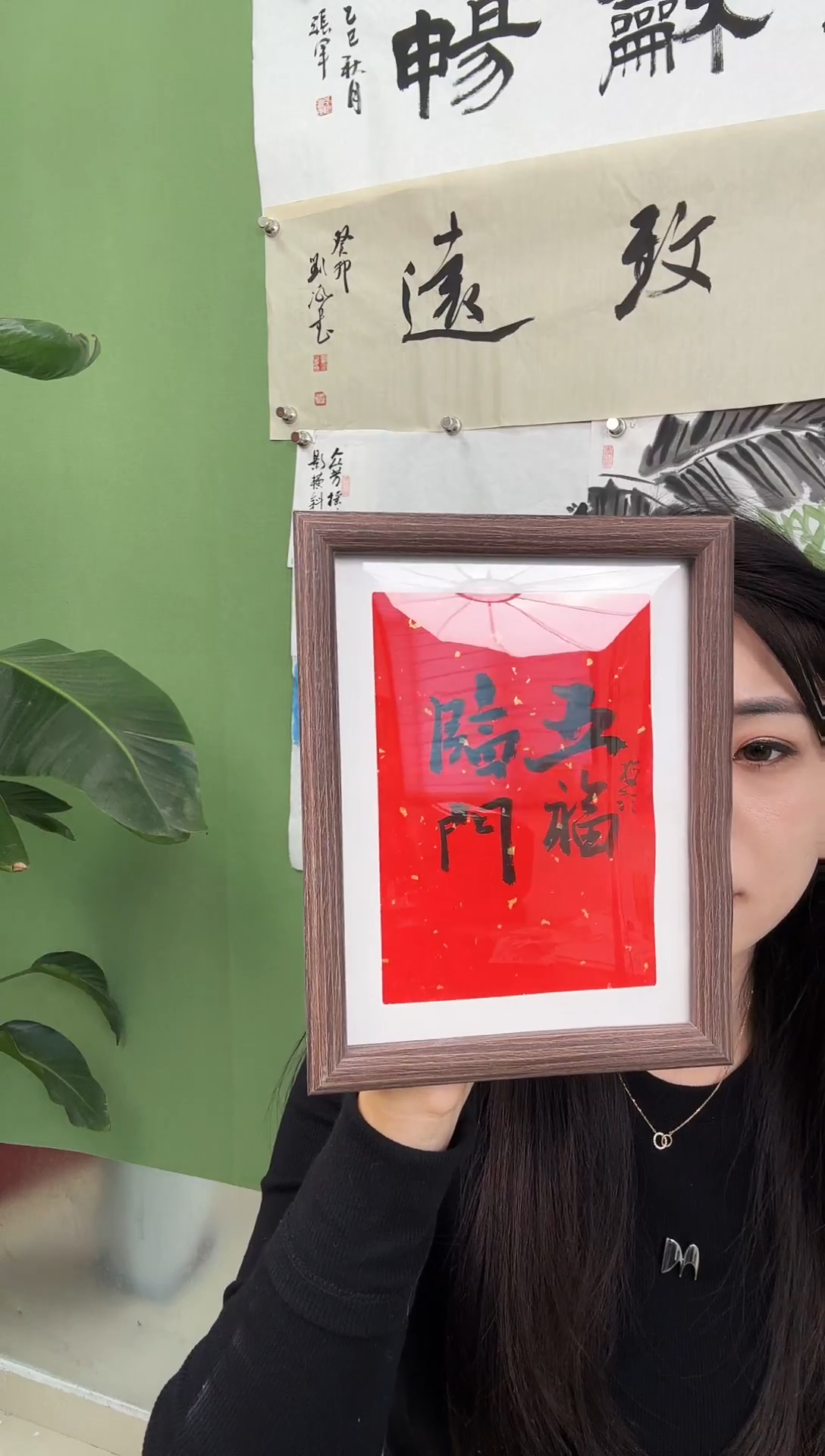 书法五福临门   框