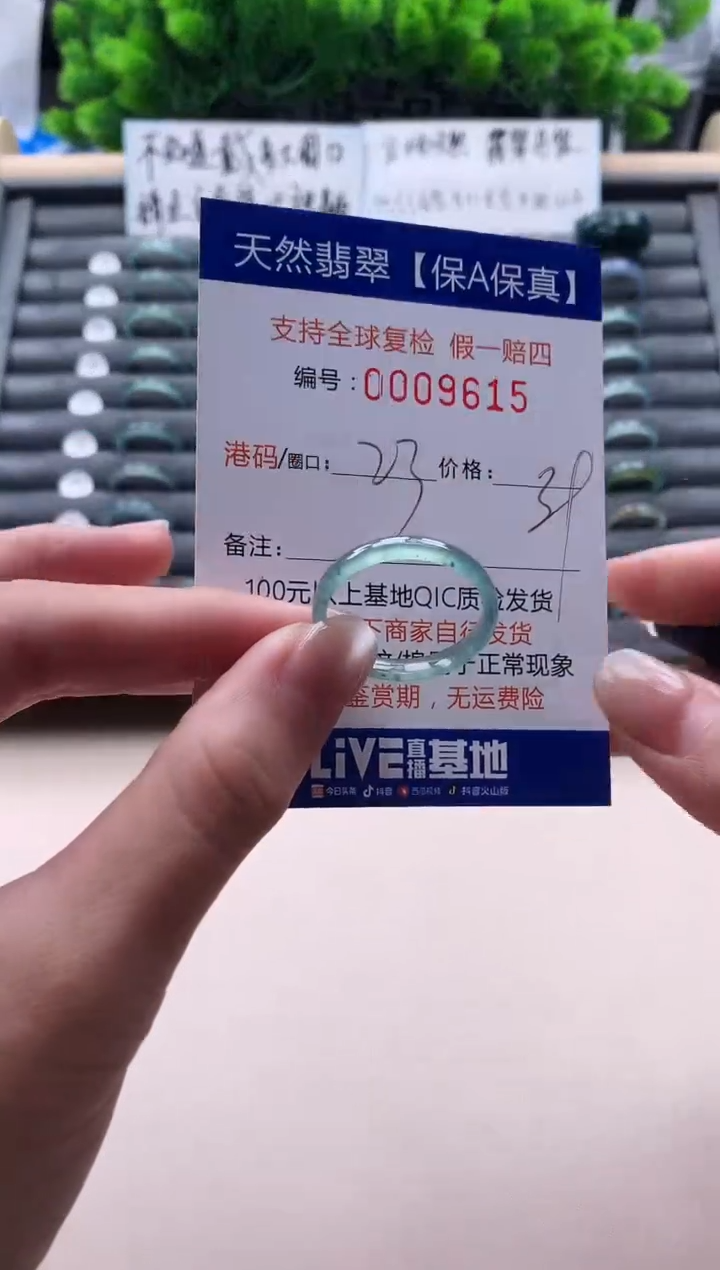 未镶嵌戒指翡翠天然  9615