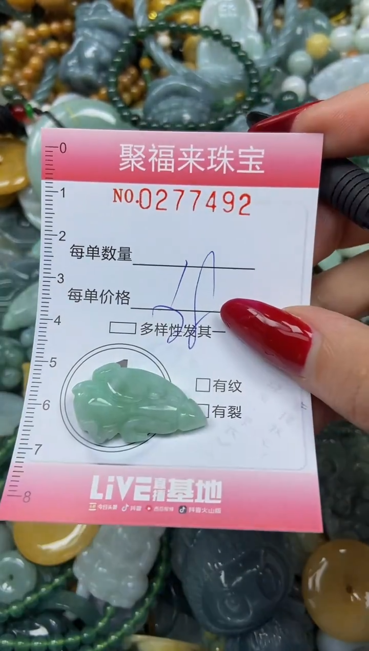 颈饰未镶嵌翡翠闪购0277492