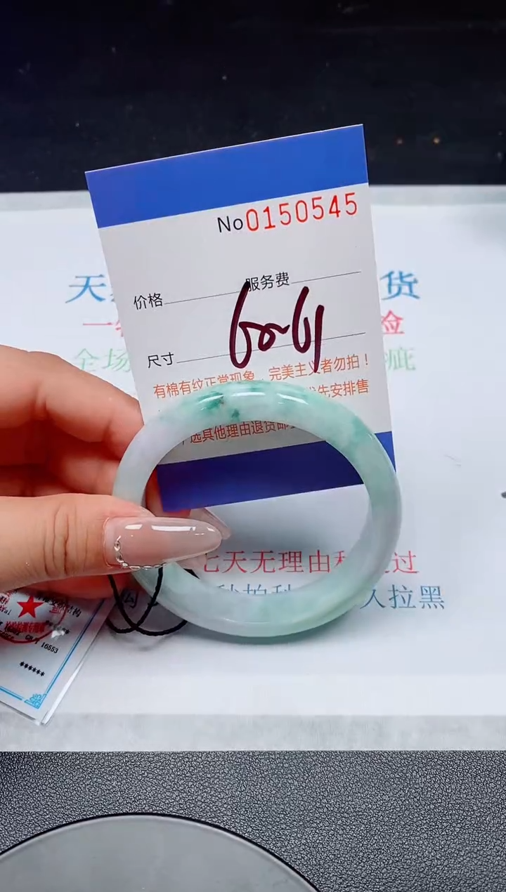 翡翠手镯未镶嵌天然翡翠手镯150545