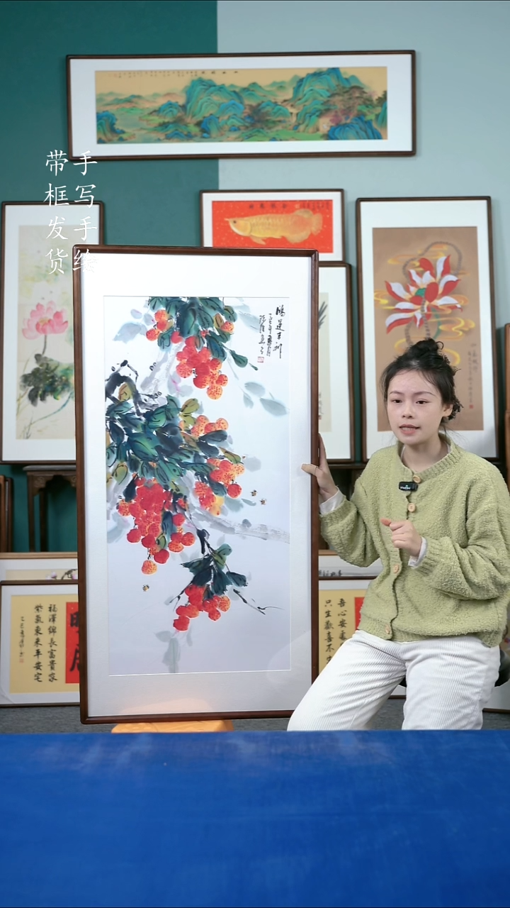 国画83  荔枝 65*125