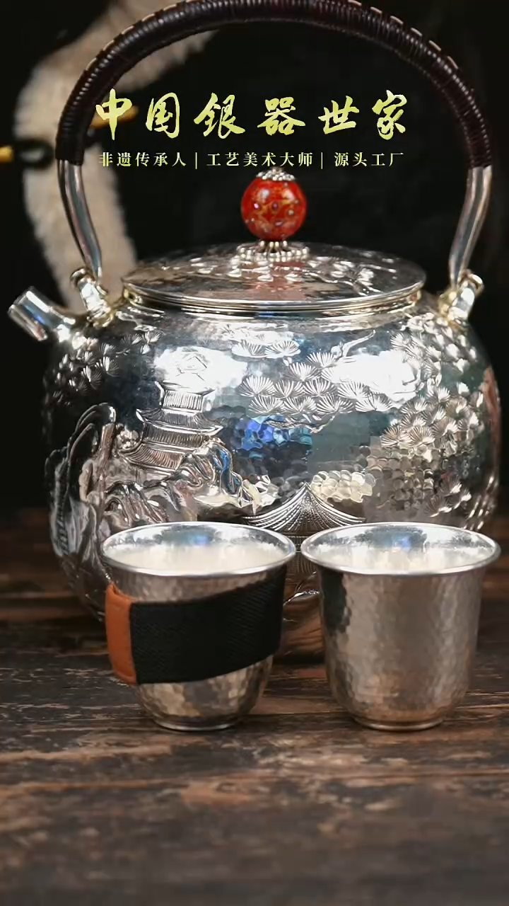 【闪购商品】新品迎客松烧水壶+2个主人杯