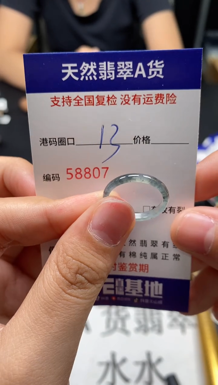 未镶嵌戒指翡翠天然A货翡翠8807