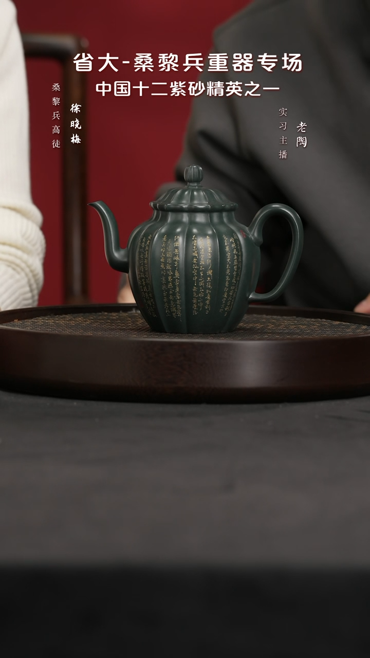 【闪购商品】紫砂茶壶LTT91桑黎兵银台醉客古绿泥450