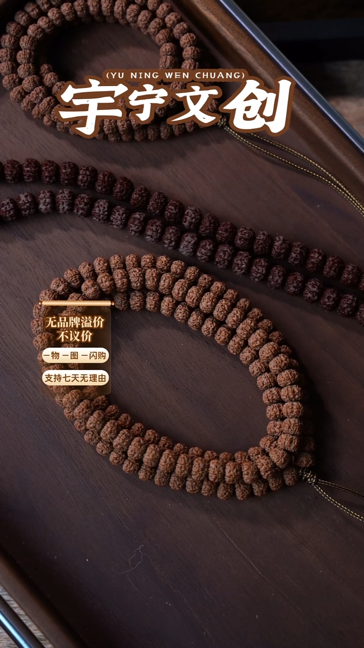 吊坠金刚菩提海9.7平细108