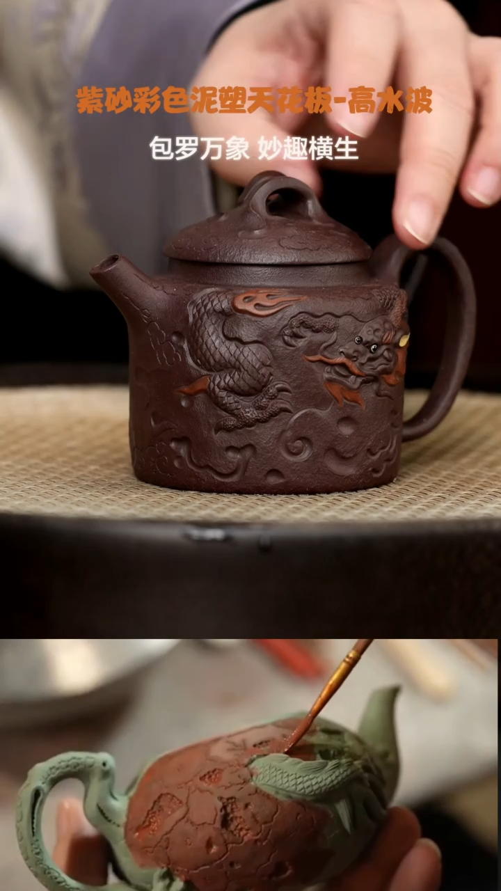 【闪购商品】紫砂茶壶WXT35高水波龙啸九天德钟老紫泥150