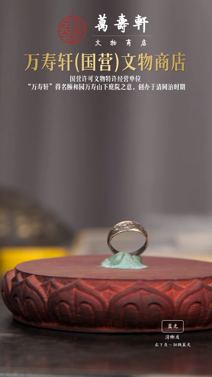 铜大****居戒指11111111111