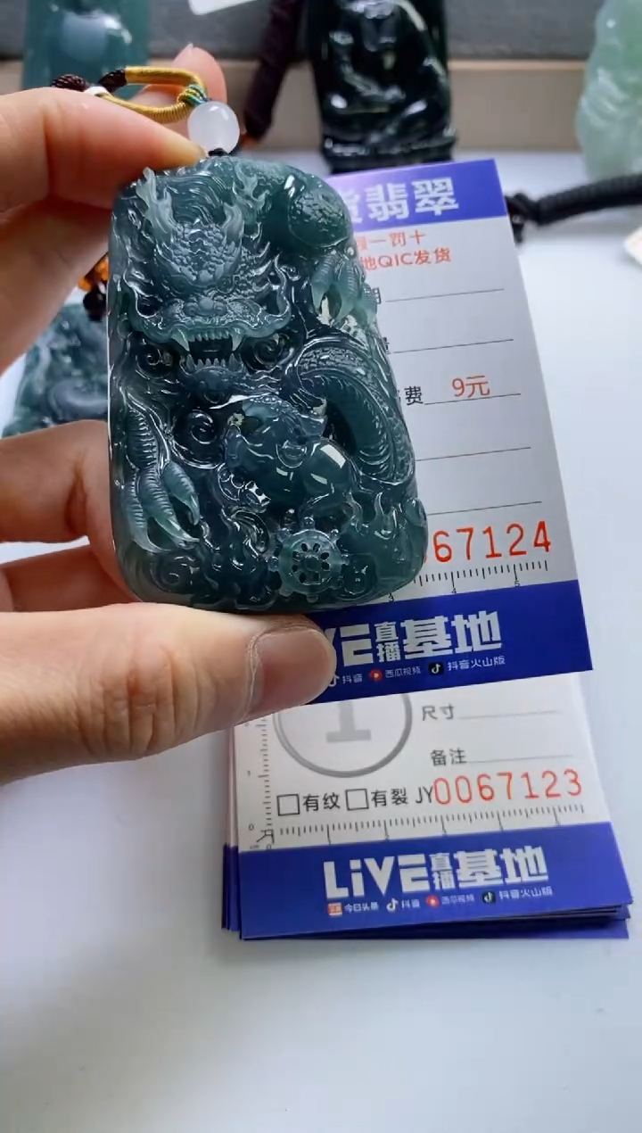【闪购商品】翡翠挂件未镶嵌            