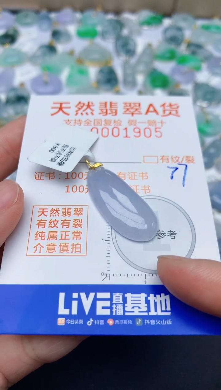 【闪购商品】翡翠颈饰18K金镶嵌天然翡翠A货    