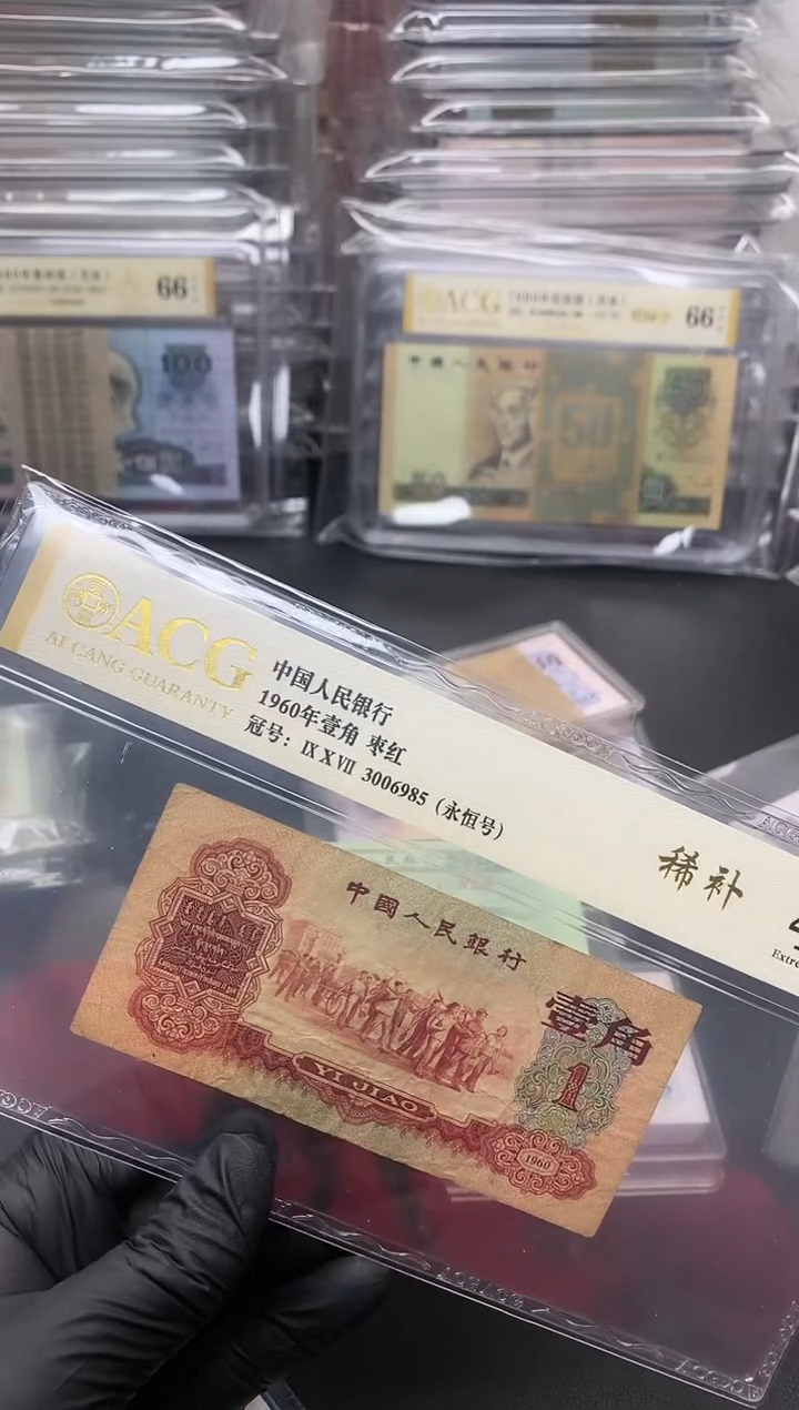 【闪购商品】三版币枣红单张补号包邮包邮