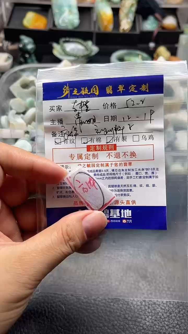 未镶嵌定制翡翠?***财方牌