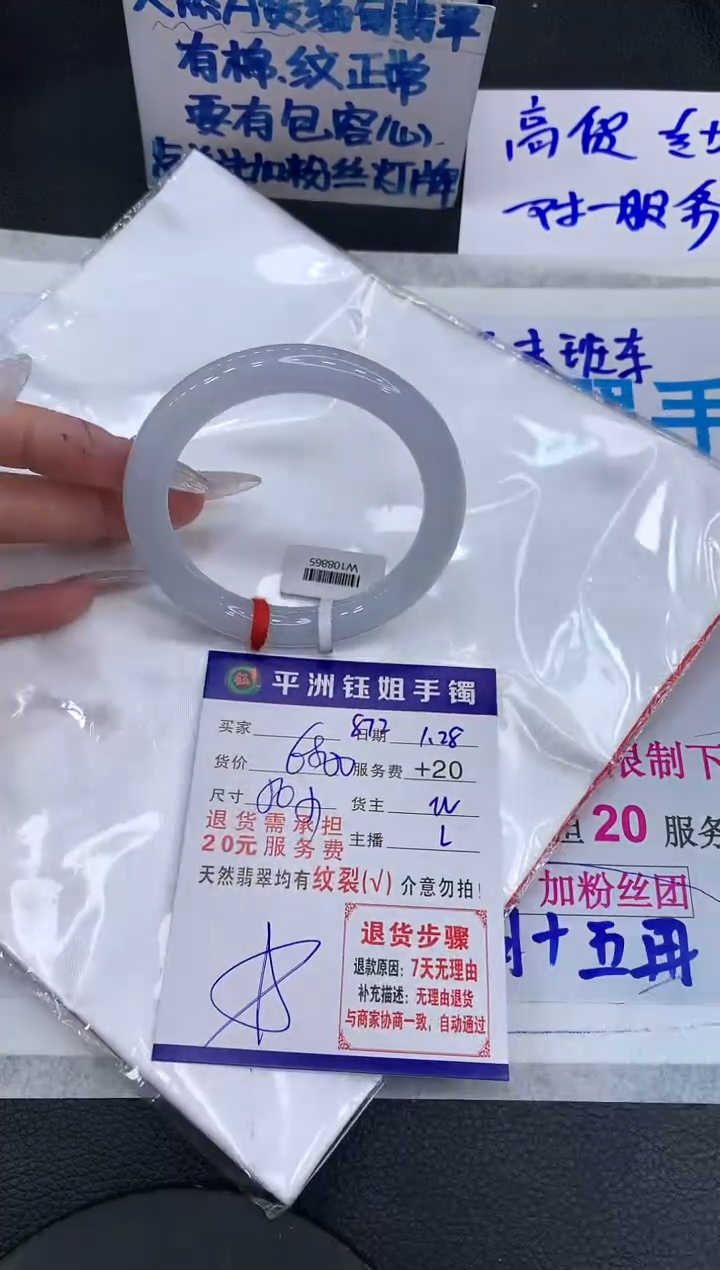 【闪购商品】翡翠手镯未镶嵌111111111