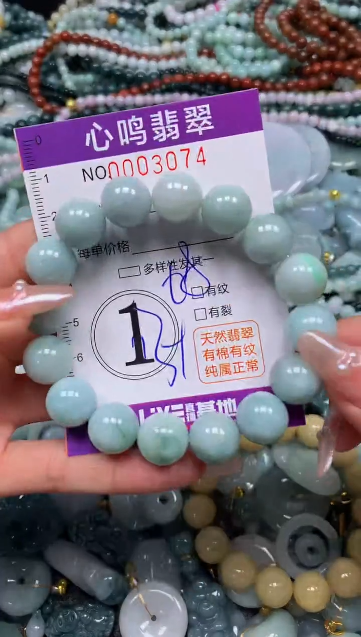 颈饰未镶嵌翡翠闪购003074