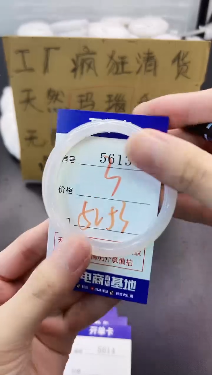 手镯玛瑙/玉髓未镶嵌5613