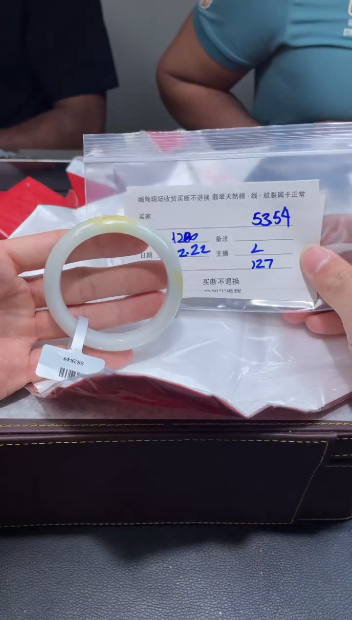 【闪购商品】定制翡翠1未镶嵌毛货手镯需精细抛光/53