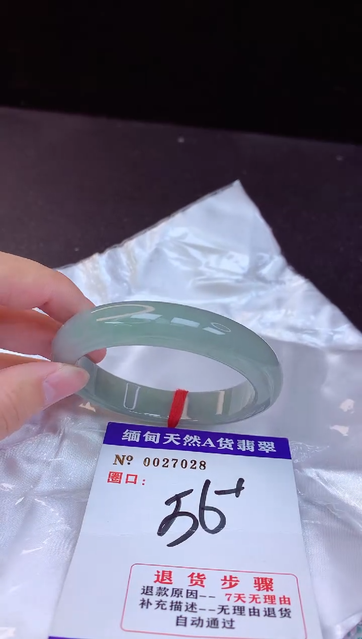 【闪购商品】翡翠手镯未镶嵌56+             